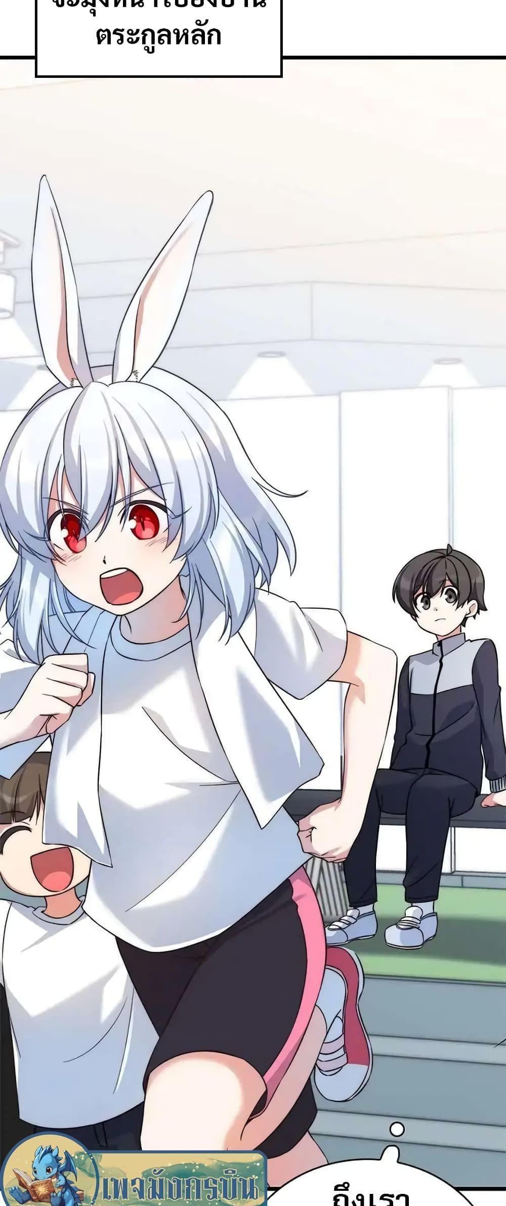 I Became the Childhood Friend of the Middle Boss ตอนที่ 10 41