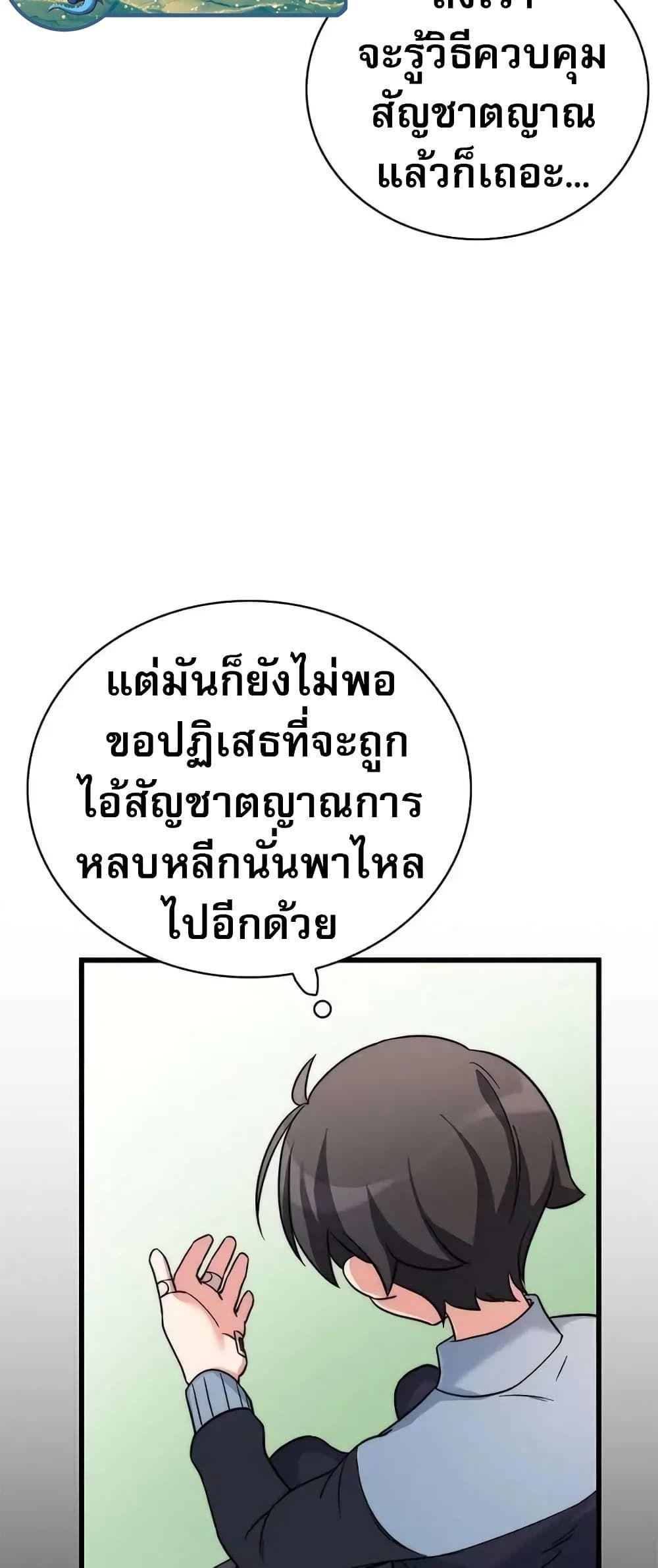 I Became the Childhood Friend of the Middle Boss ตอนที่ 10 42