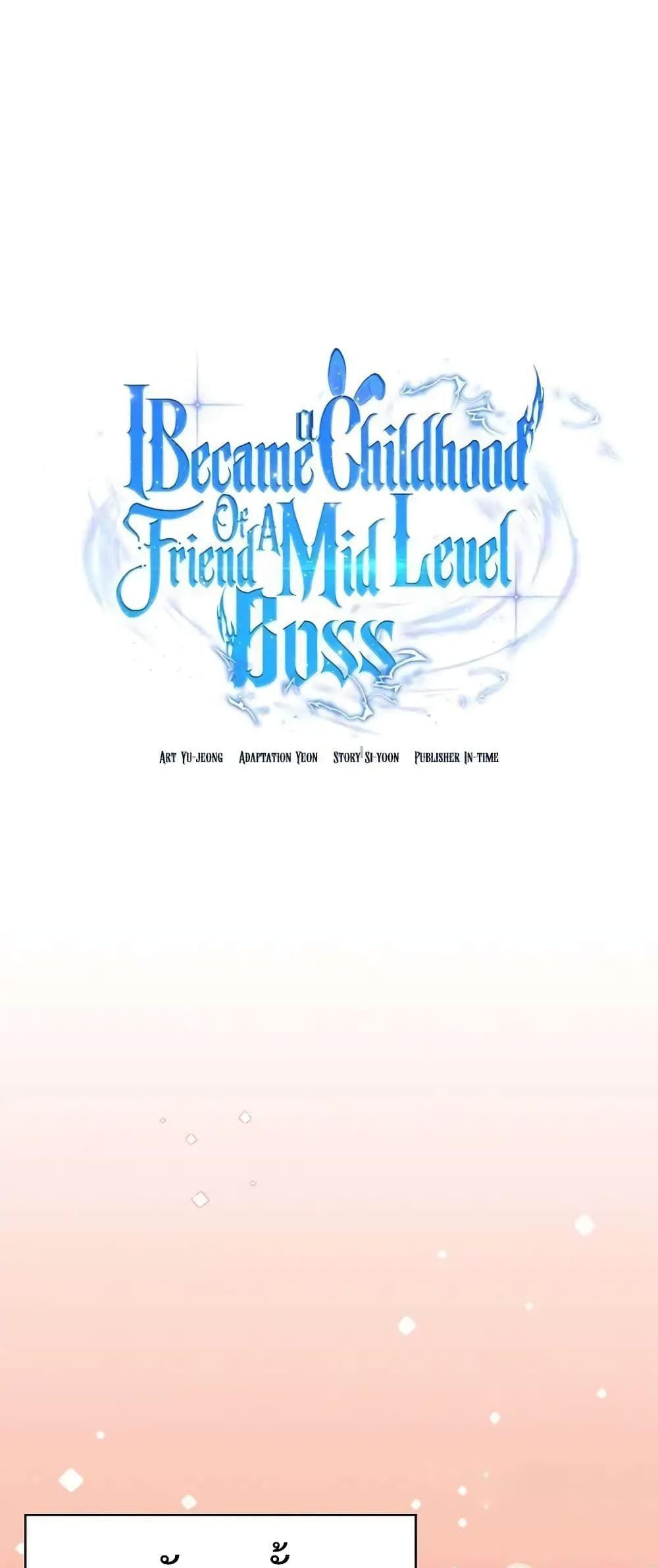 I Became the Childhood Friend of the Middle Boss ตอนที่ 10 4