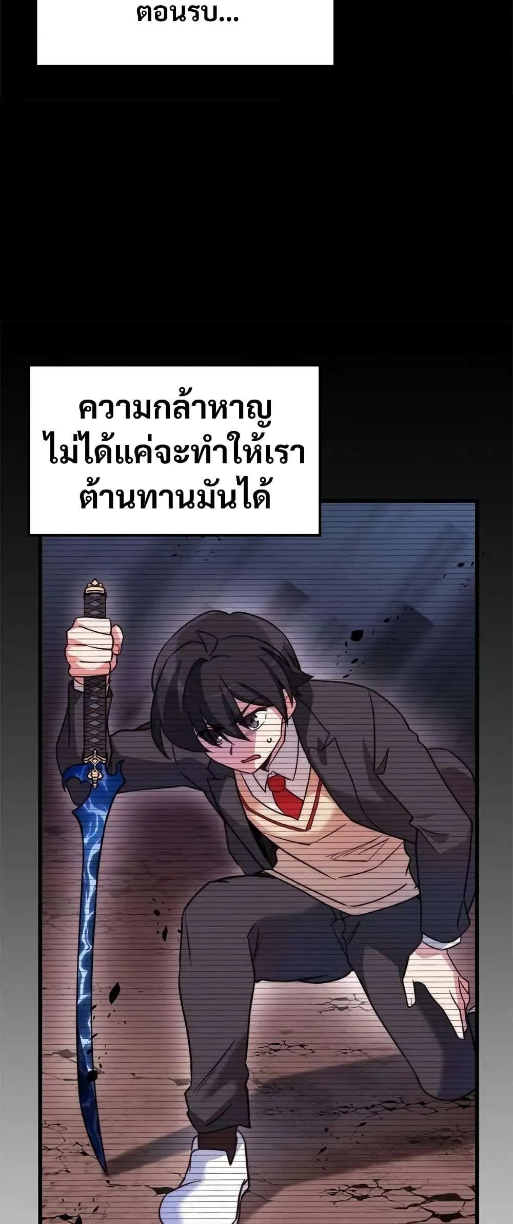 I Became the Childhood Friend of the Middle Boss ตอนที่ 10 45