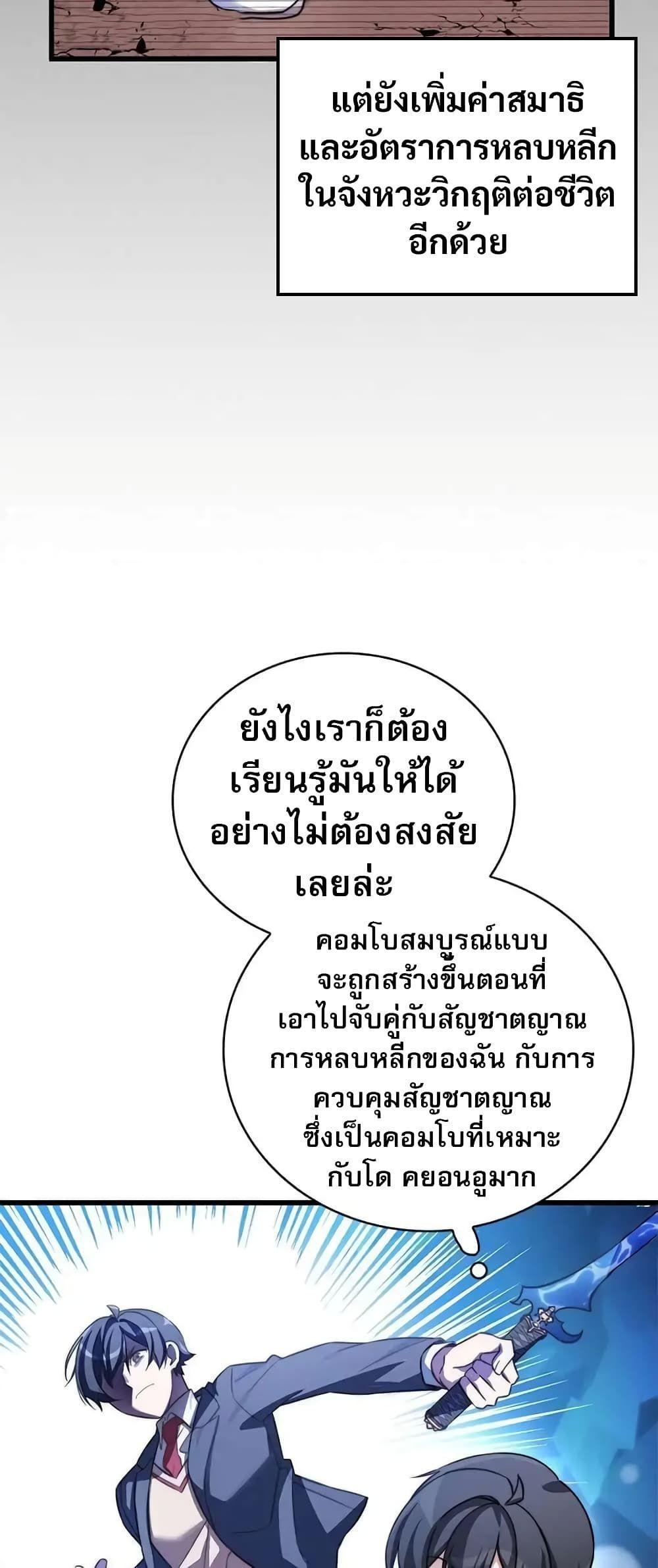 I Became the Childhood Friend of the Middle Boss ตอนที่ 10 46