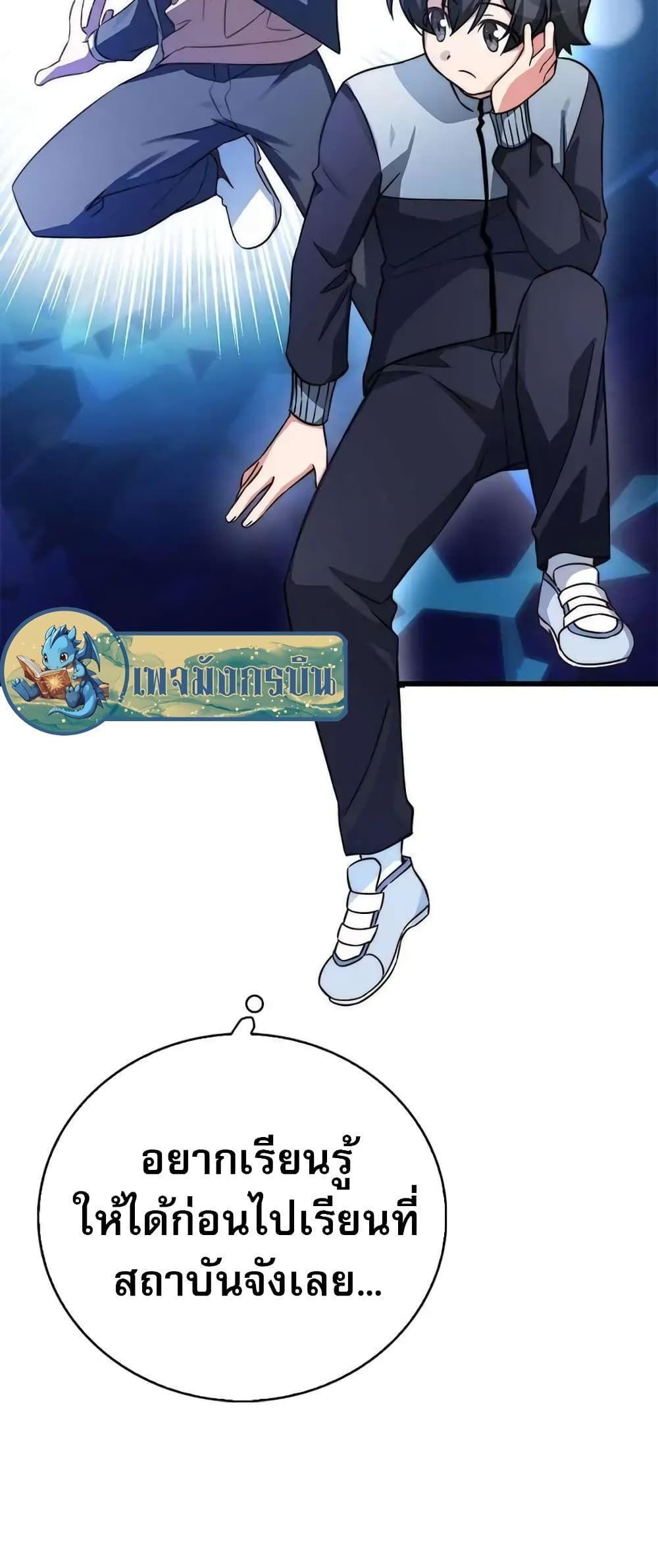 I Became the Childhood Friend of the Middle Boss ตอนที่ 10 47