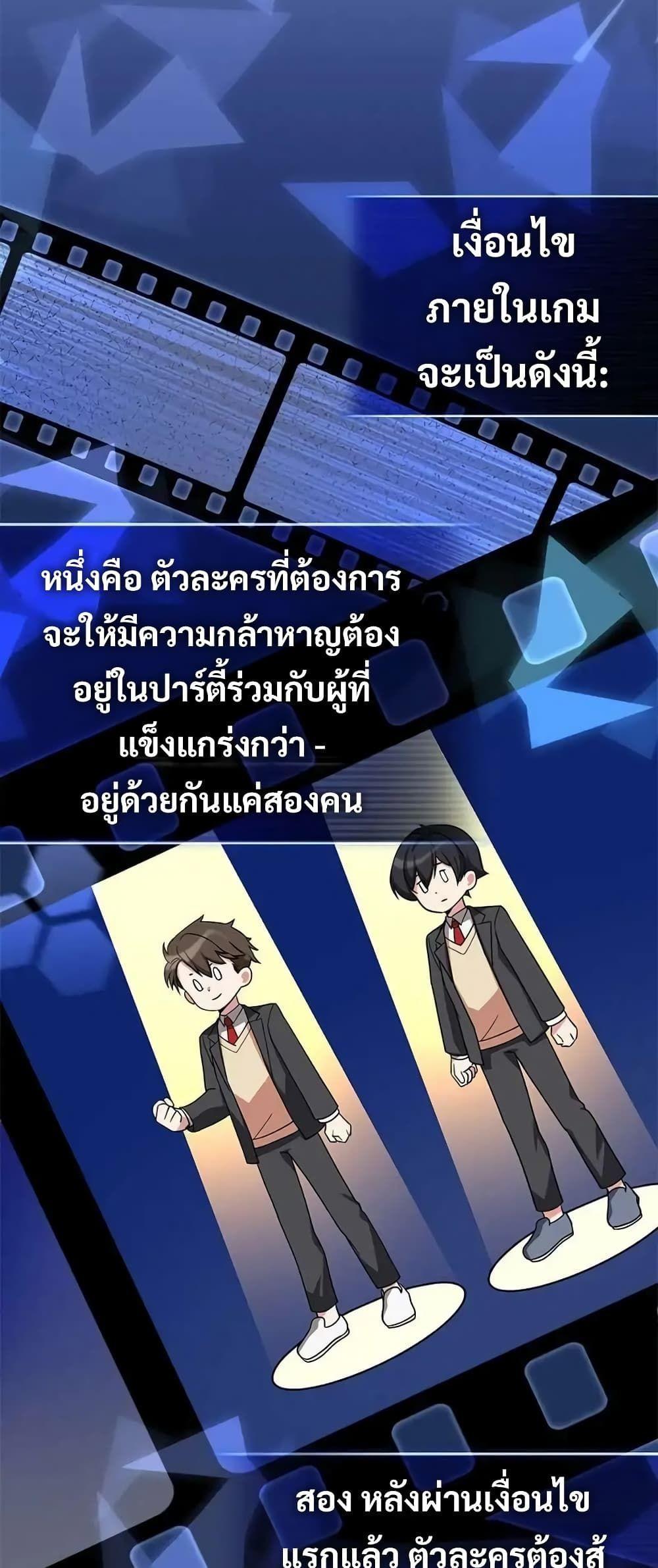 I Became the Childhood Friend of the Middle Boss ตอนที่ 10 49