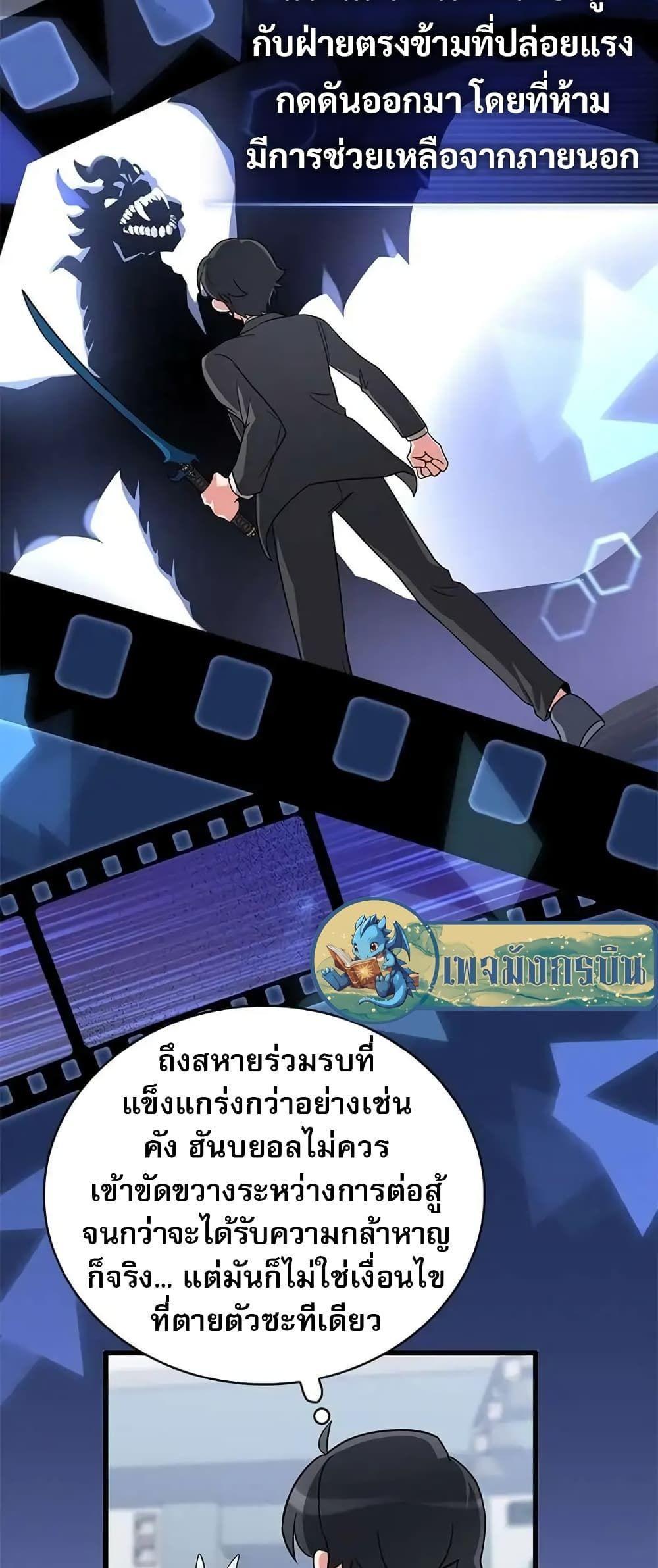 I Became the Childhood Friend of the Middle Boss ตอนที่ 10 50