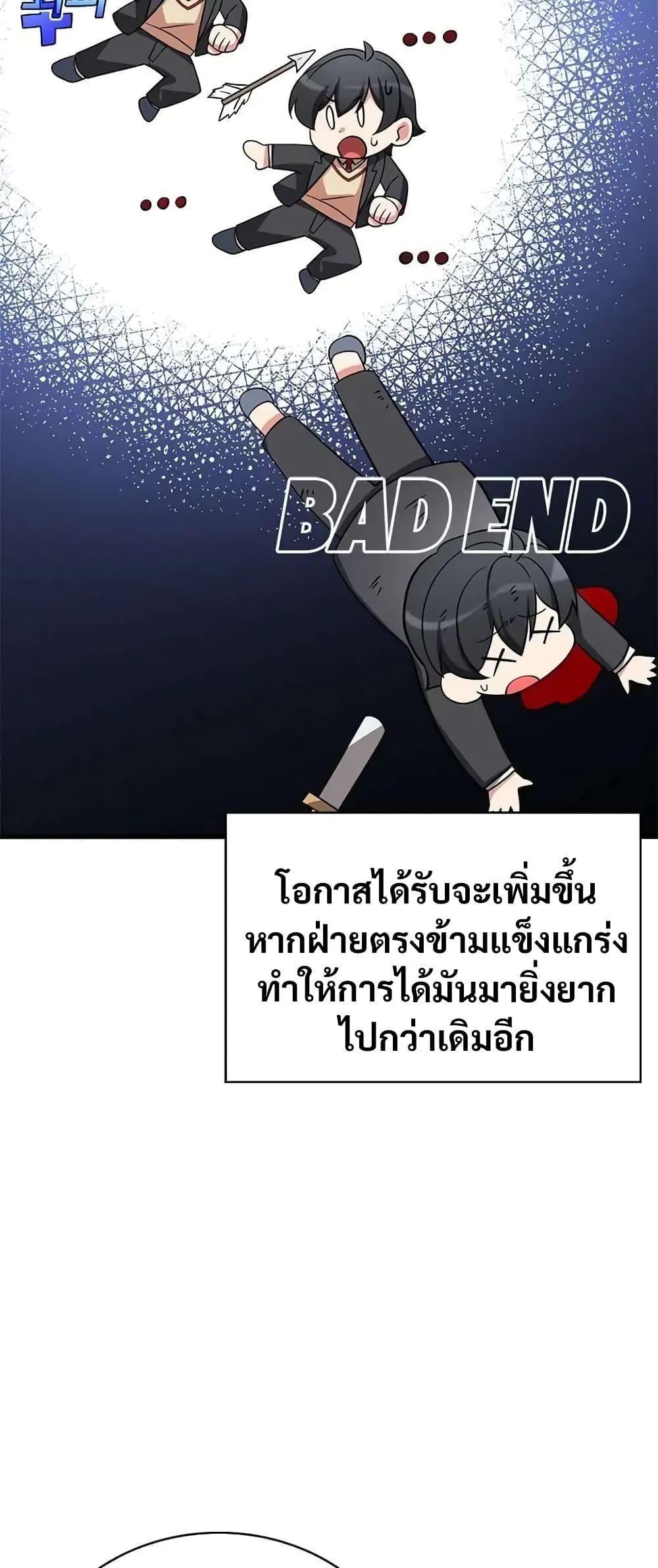 I Became the Childhood Friend of the Middle Boss ตอนที่ 10 52