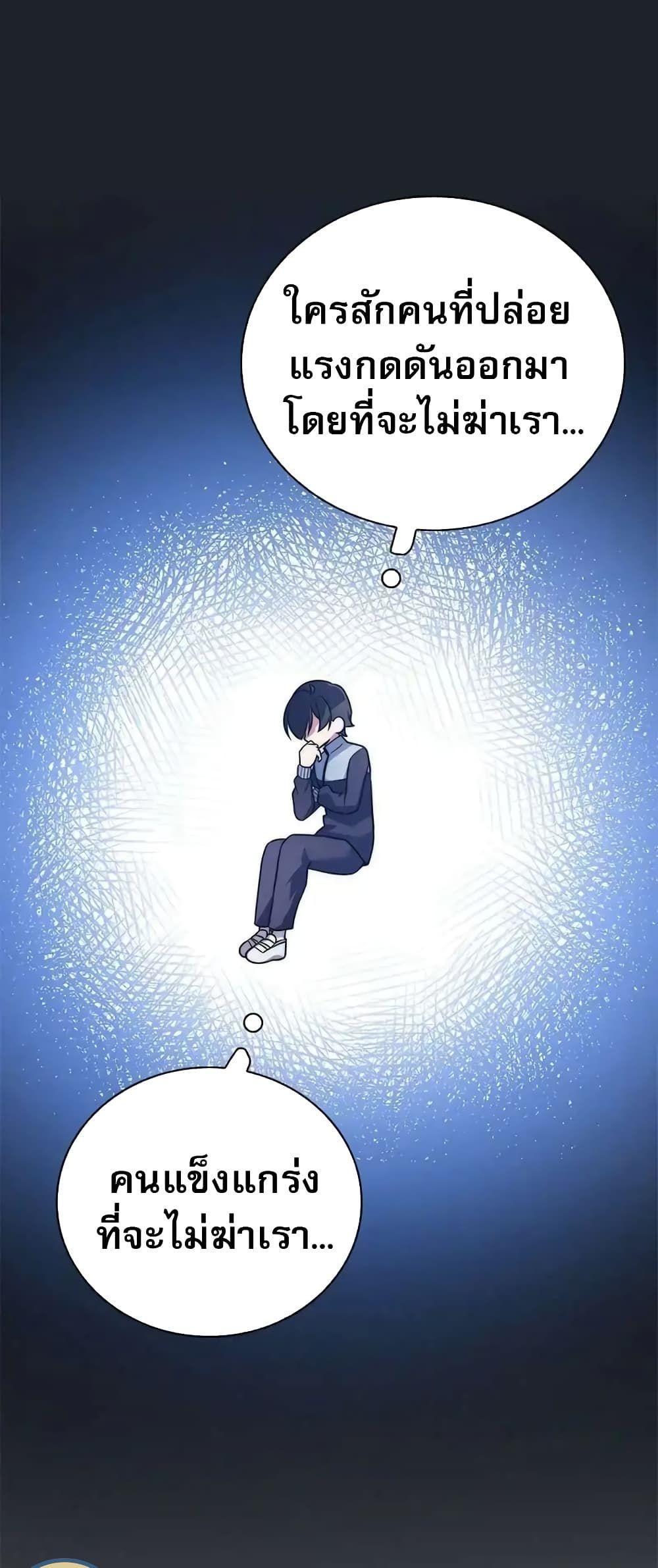 I Became the Childhood Friend of the Middle Boss ตอนที่ 10 54