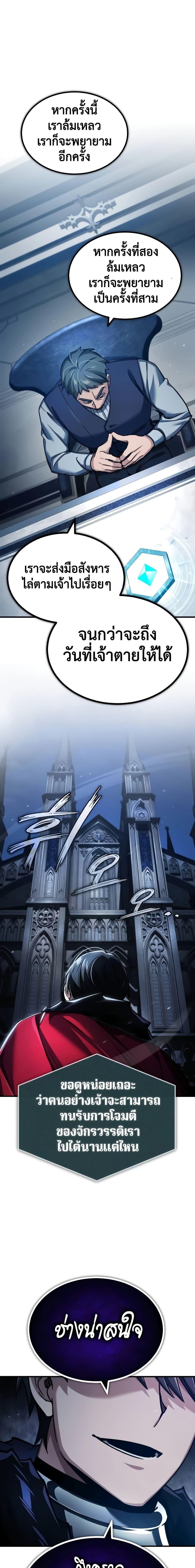 The Heavenly Demon Can’t Live a Normal Life ตอนที่ 117 5