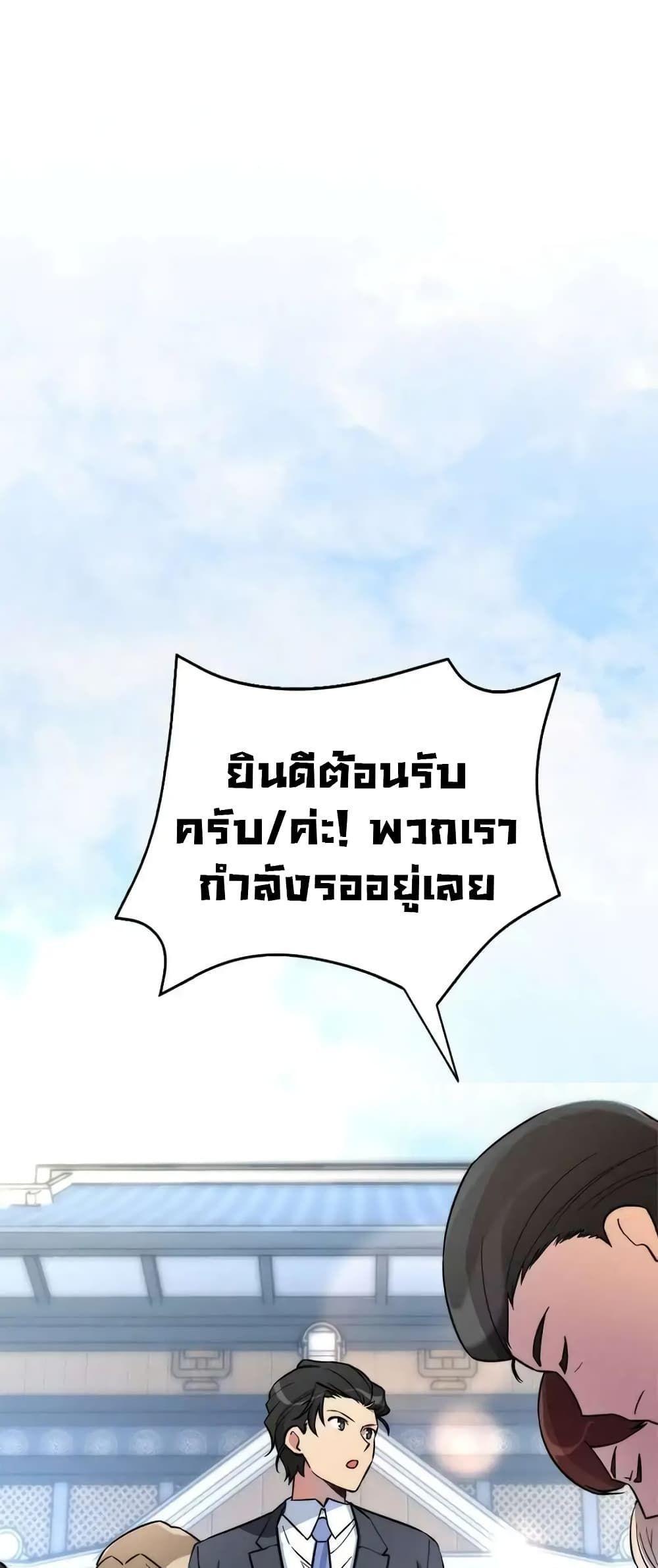 I Became the Childhood Friend of the Middle Boss ตอนที่ 10 60