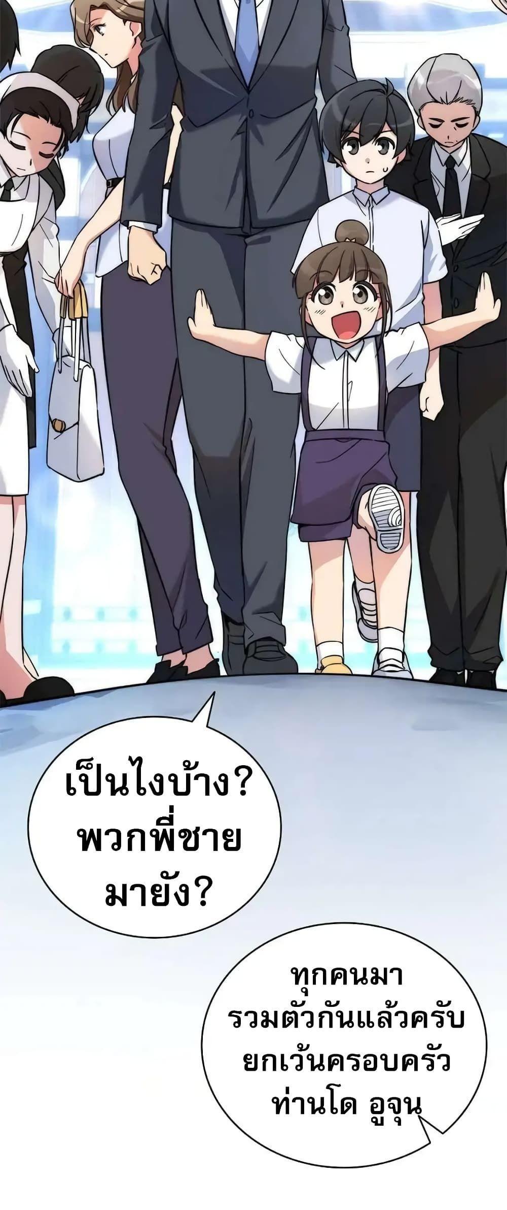 I Became the Childhood Friend of the Middle Boss ตอนที่ 10 61