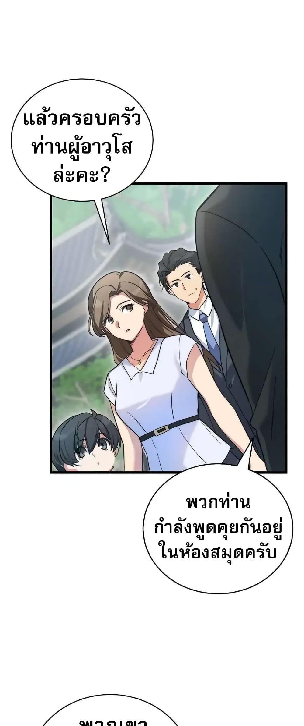 I Became the Childhood Friend of the Middle Boss ตอนที่ 10 63