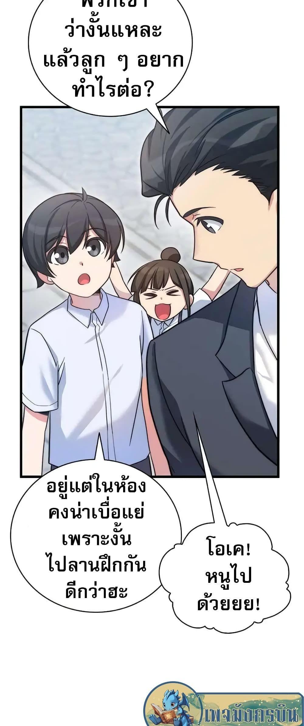 I Became the Childhood Friend of the Middle Boss ตอนที่ 10 64