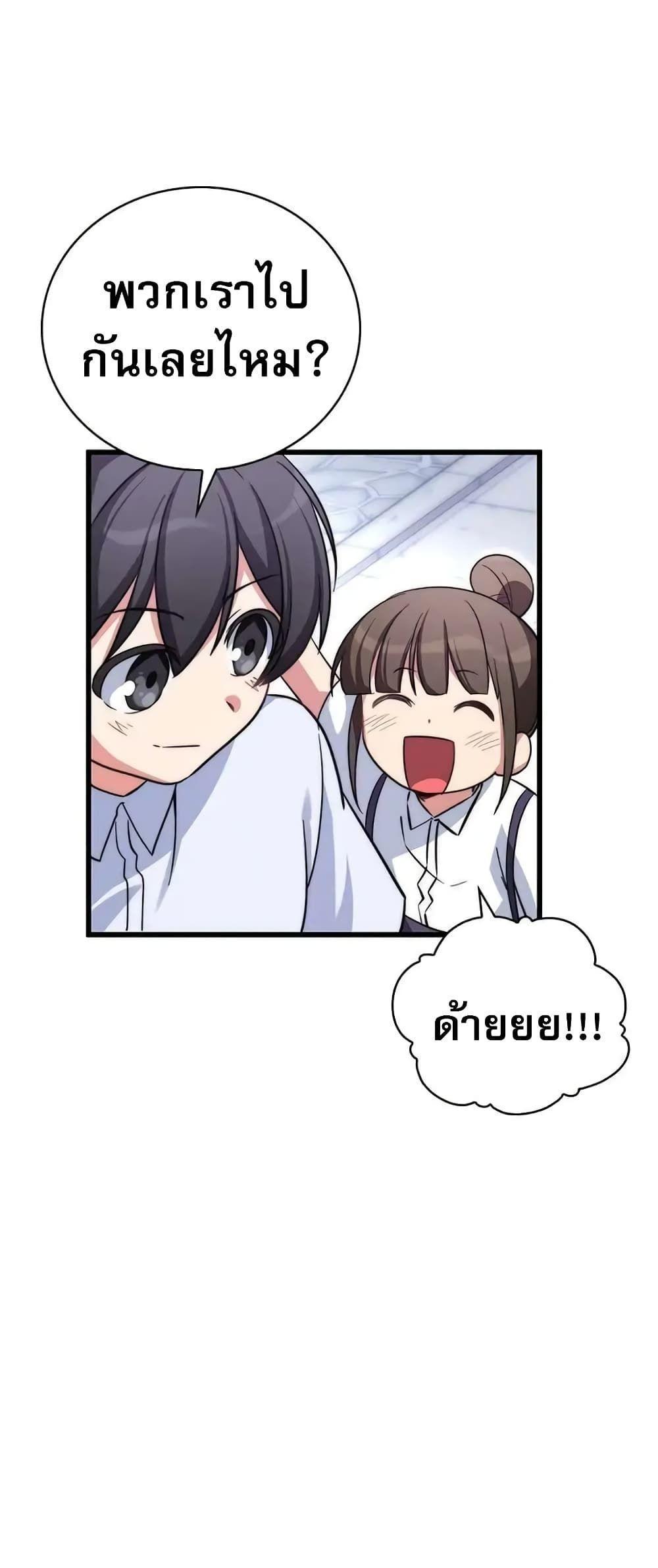 I Became the Childhood Friend of the Middle Boss ตอนที่ 10 66