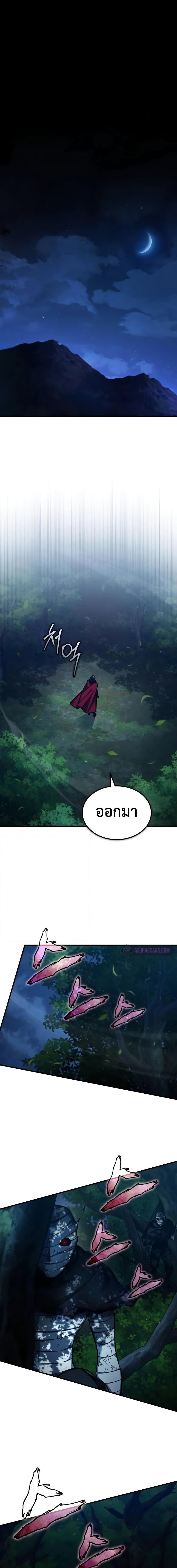The Heavenly Demon Can’t Live a Normal Life ตอนที่ 116 6
