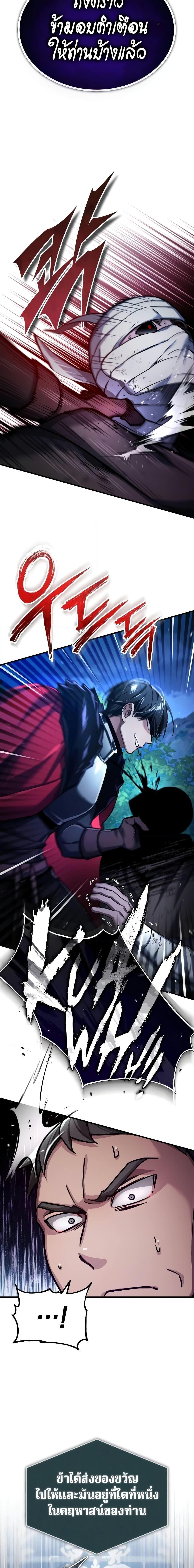 The Heavenly Demon Can’t Live a Normal Life ตอนที่ 117 6