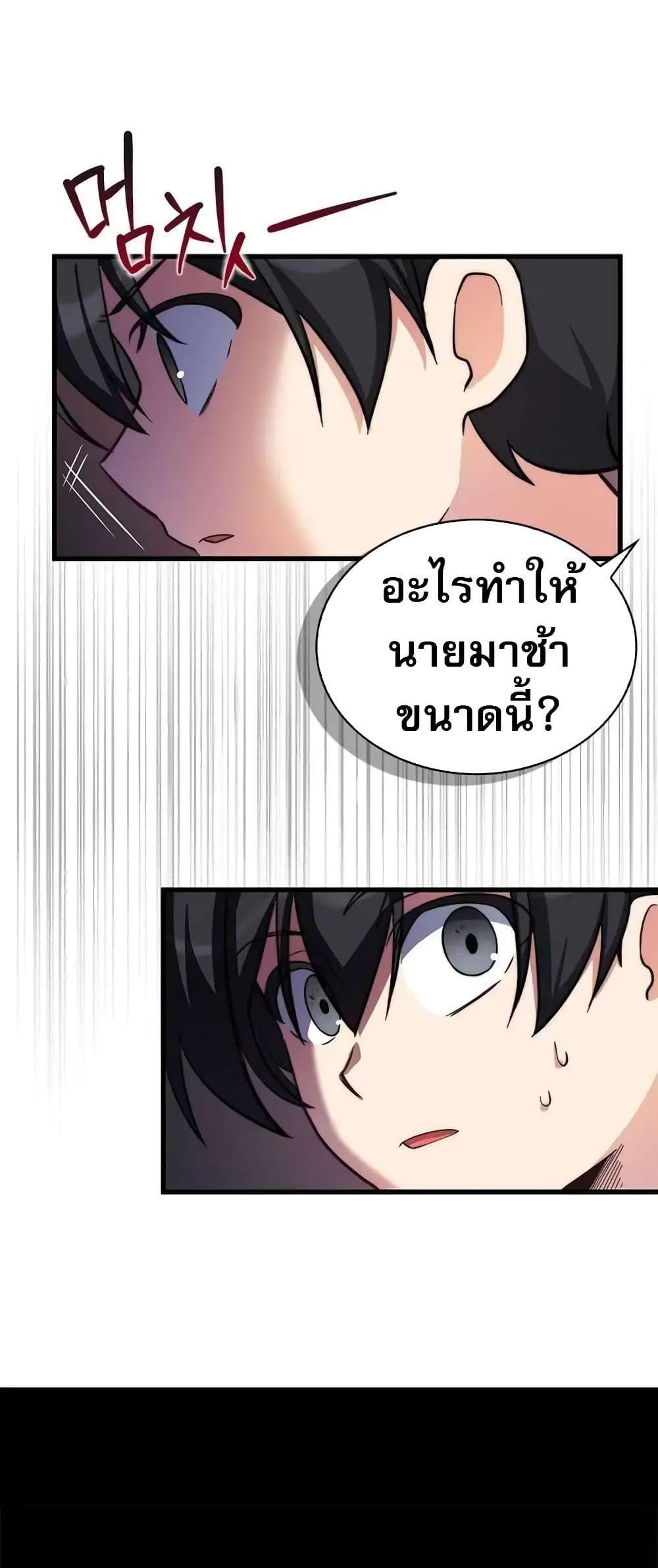 I Became the Childhood Friend of the Middle Boss ตอนที่ 10 73