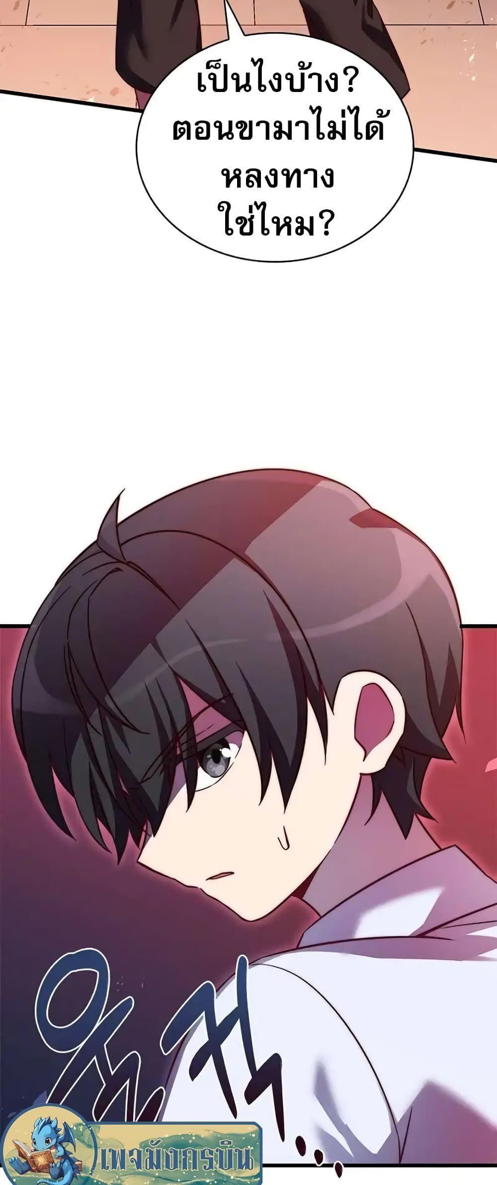 I Became the Childhood Friend of the Middle Boss ตอนที่ 10 75