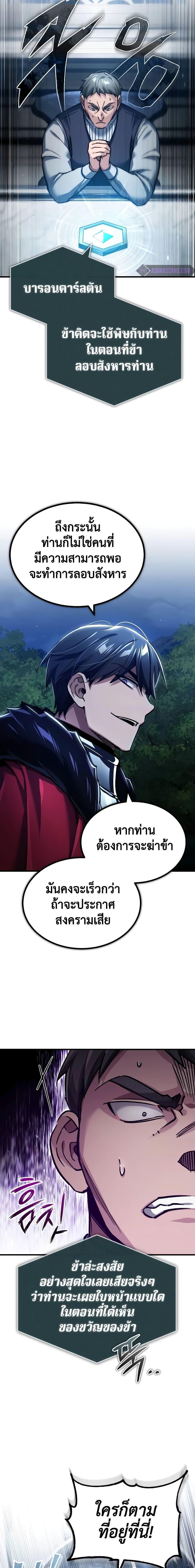 The Heavenly Demon Can’t Live a Normal Life ตอนที่ 117 7