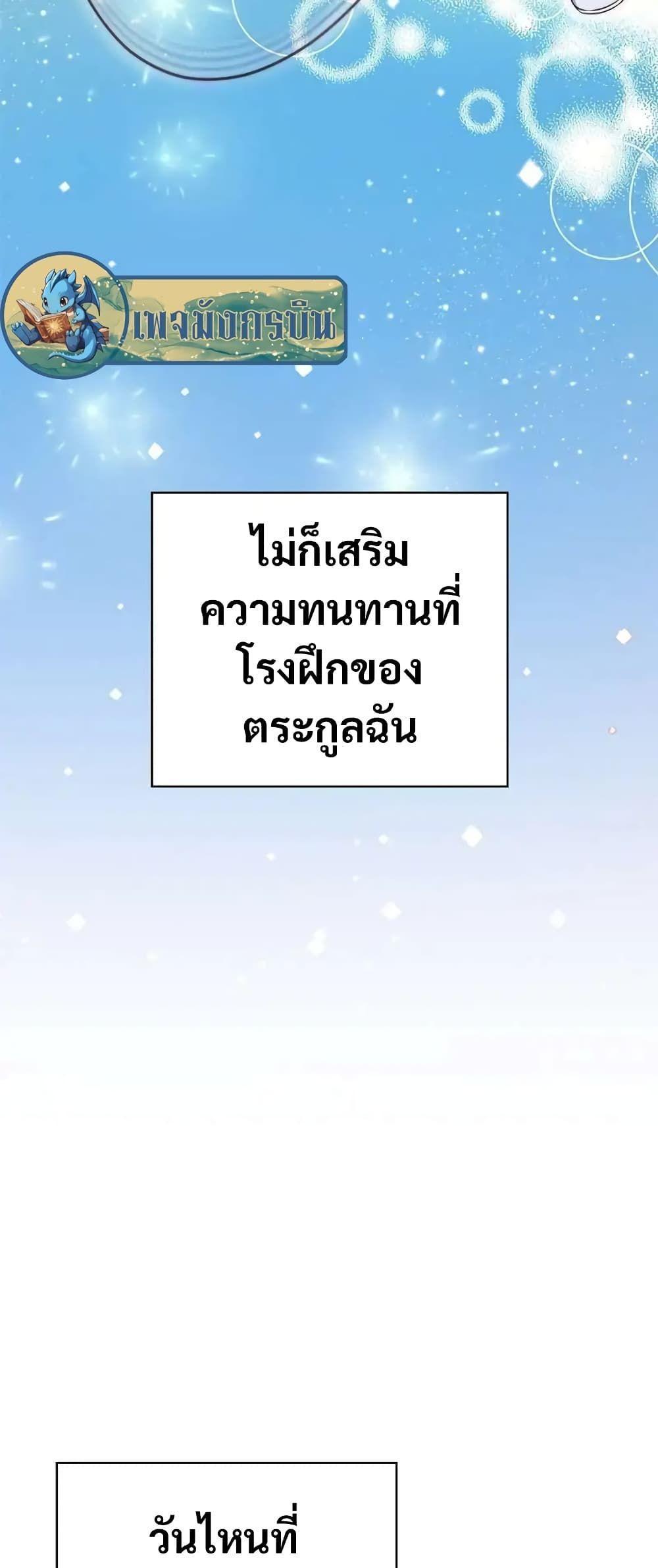 I Became the Childhood Friend of the Middle Boss ตอนที่ 10 7