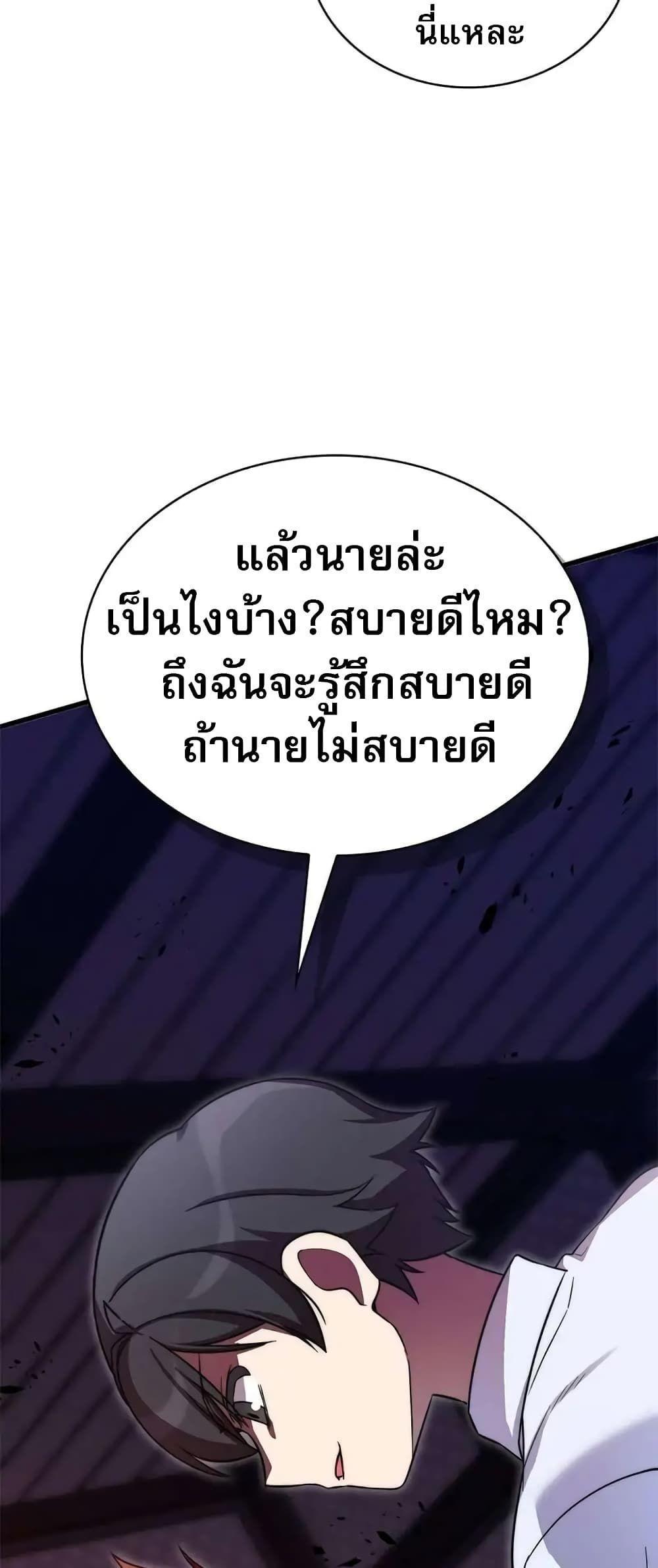 I Became the Childhood Friend of the Middle Boss ตอนที่ 10 77