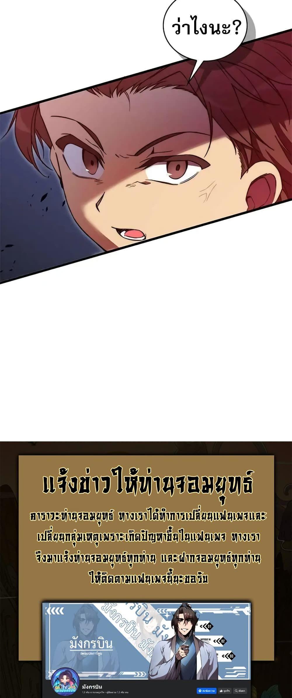 I Became the Childhood Friend of the Middle Boss ตอนที่ 10 79