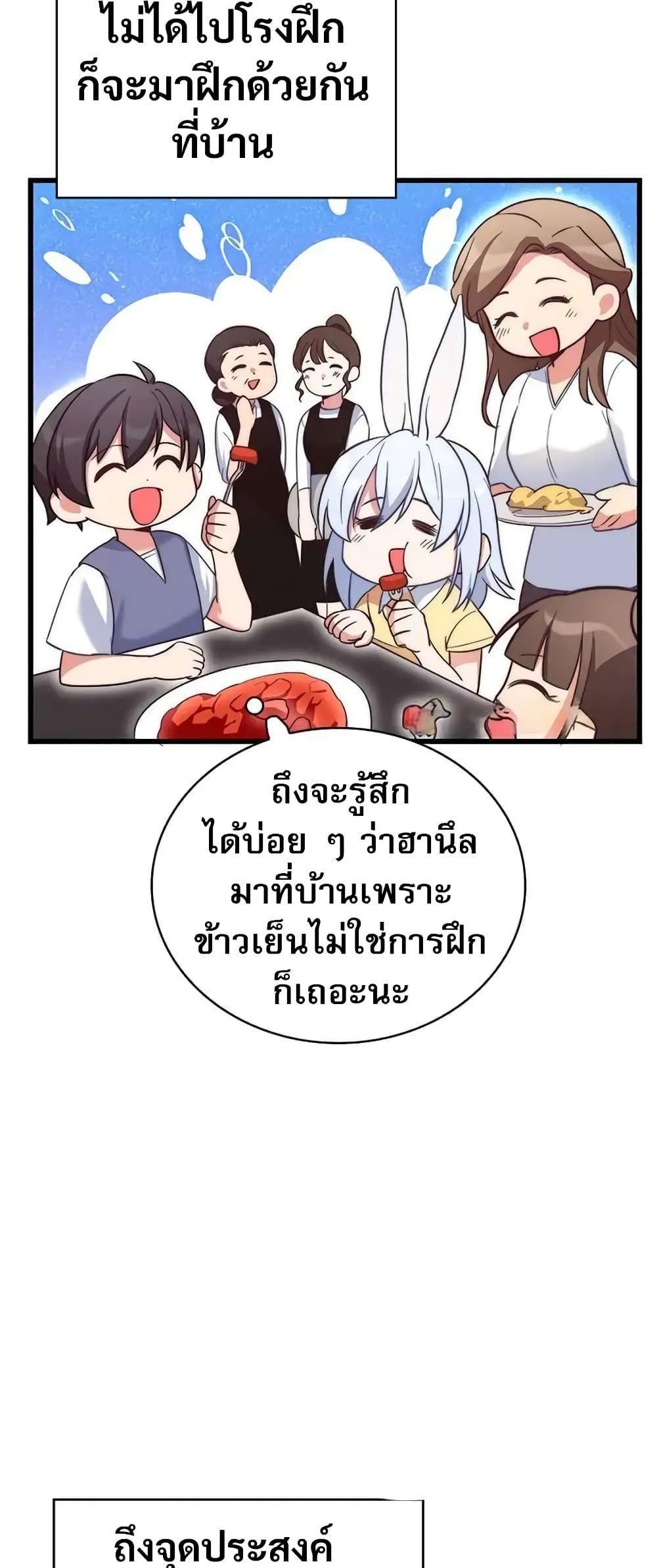 I Became the Childhood Friend of the Middle Boss ตอนที่ 10 8