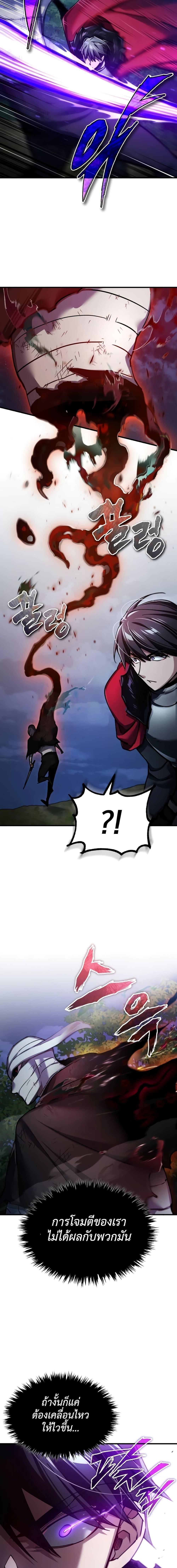 The Heavenly Demon Can’t Live a Normal Life ตอนที่ 116 9