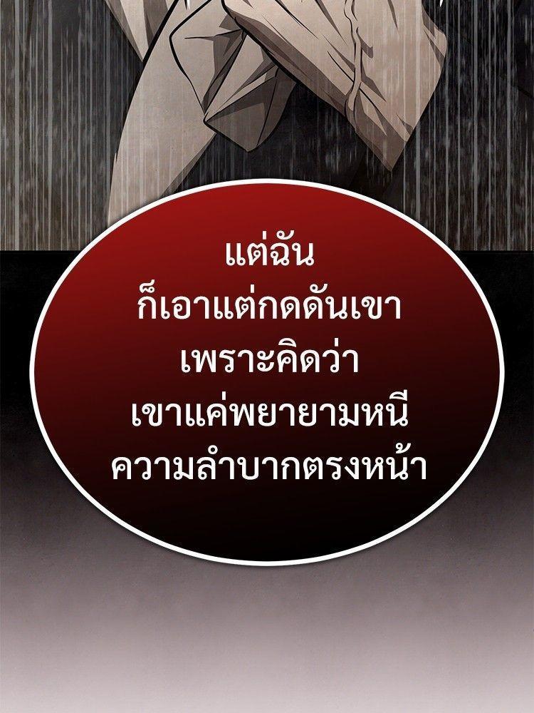 Devil Returns To School Days ตอนที่ 53 100