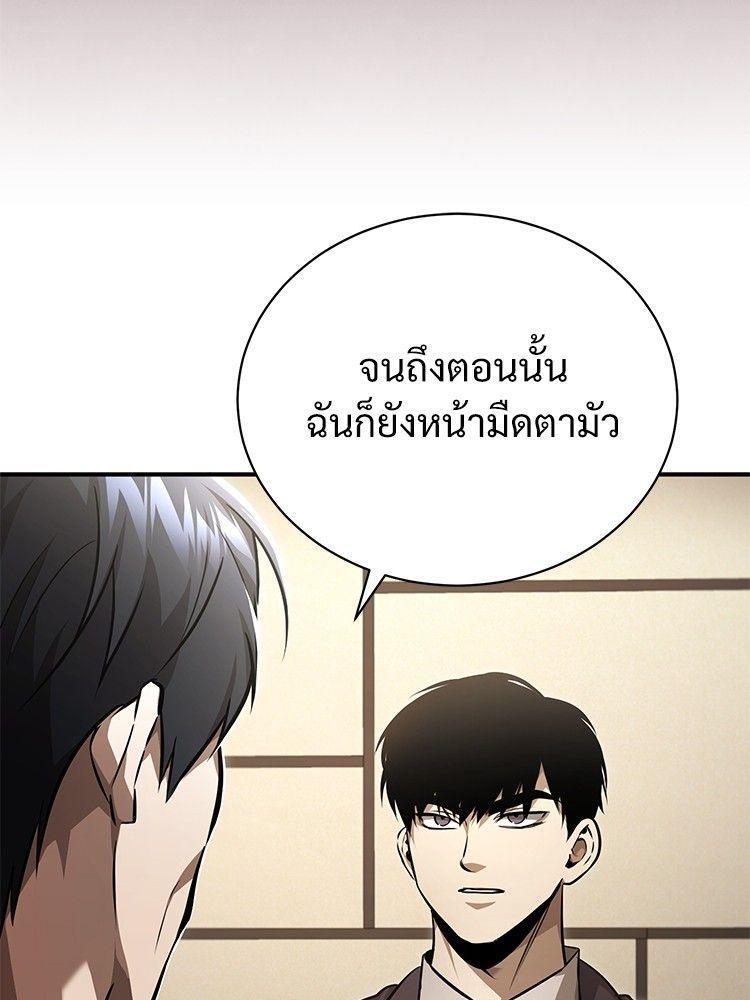 Devil Returns To School Days ตอนที่ 53 101