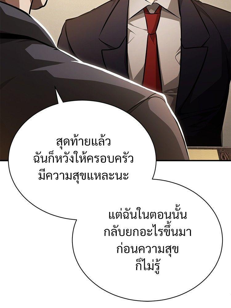 Devil Returns To School Days ตอนที่ 53 102