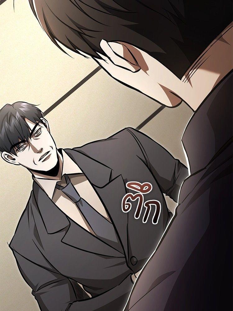 Devil Returns To School Days ตอนที่ 53 107