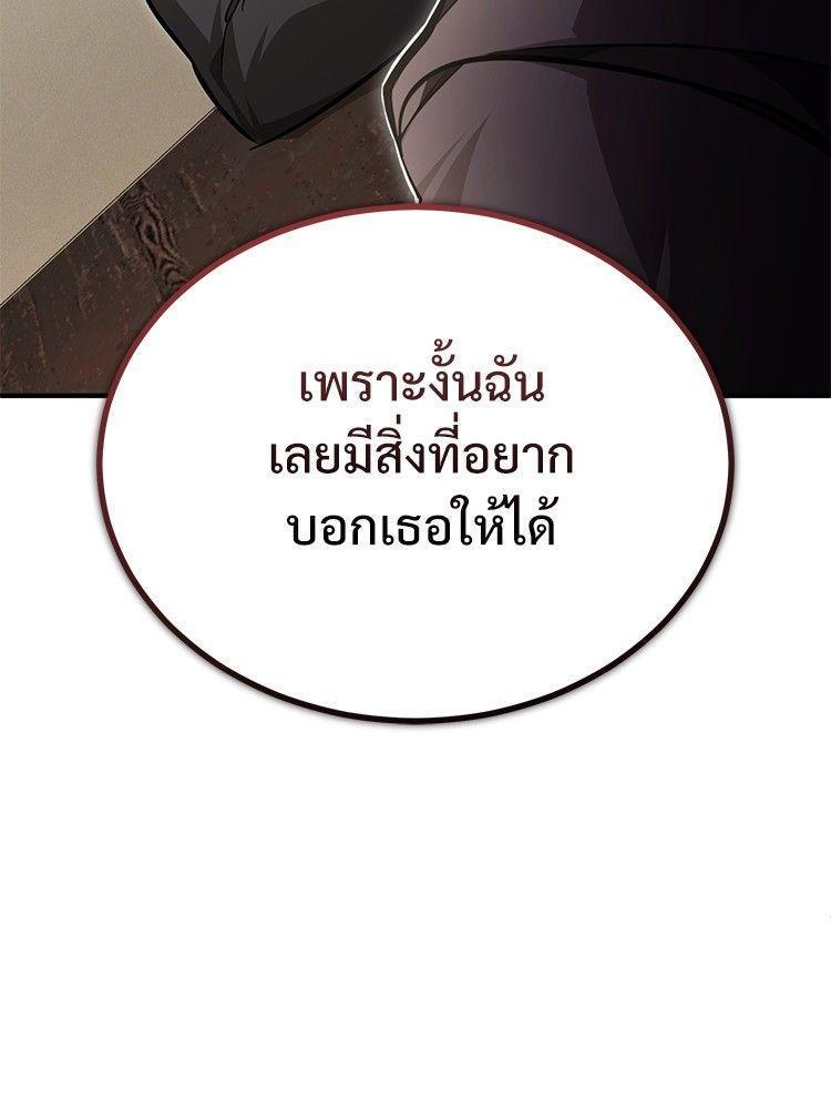 Devil Returns To School Days ตอนที่ 53 108