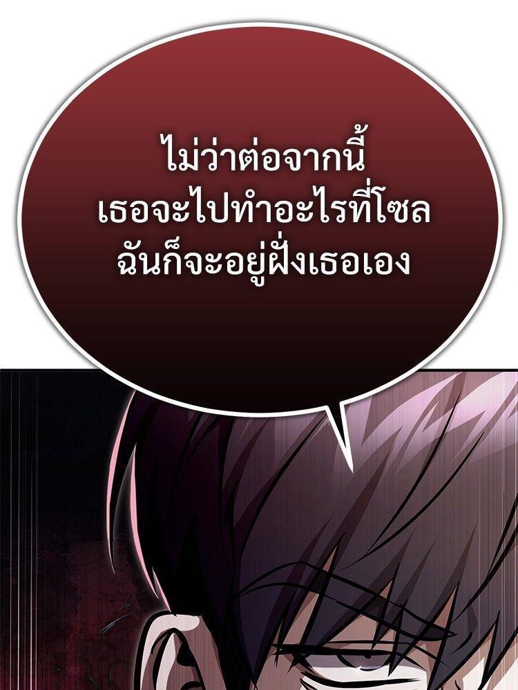 Devil Returns To School Days ตอนที่ 53 109