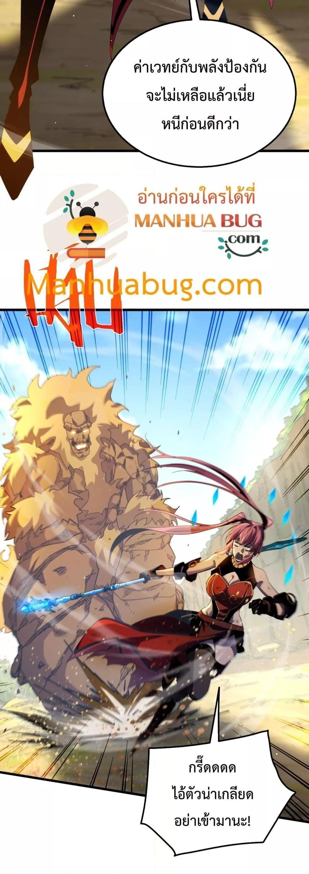 My Passive Skills Are Invincible ตอนที่ 29 10