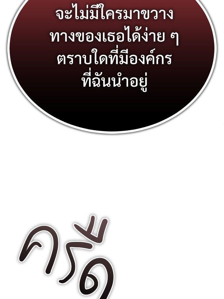 Devil Returns To School Days ตอนที่ 53 111