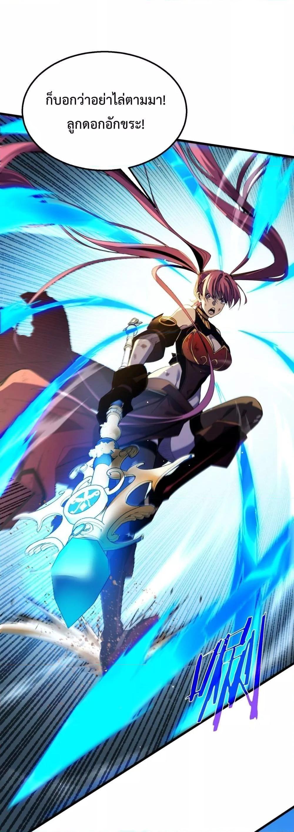 My Passive Skills Are Invincible ตอนที่ 29 11