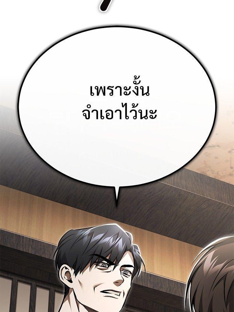 Devil Returns To School Days ตอนที่ 53 112