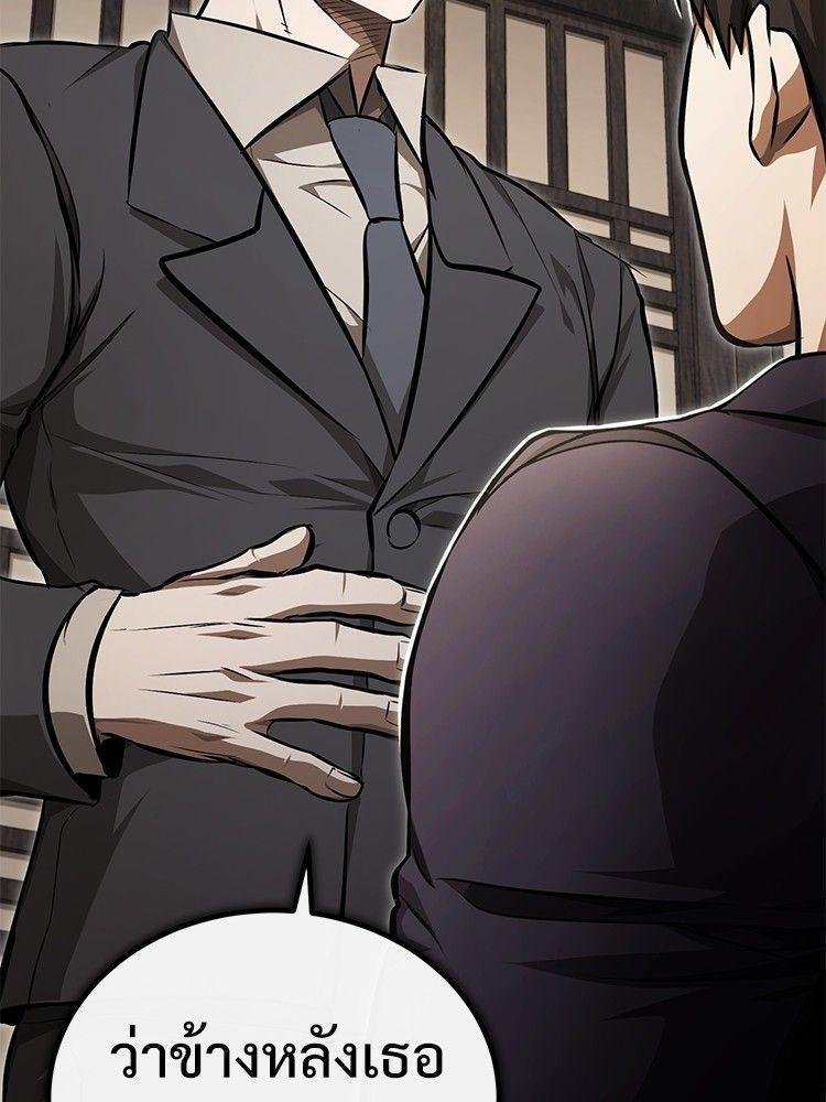 Devil Returns To School Days ตอนที่ 53 113