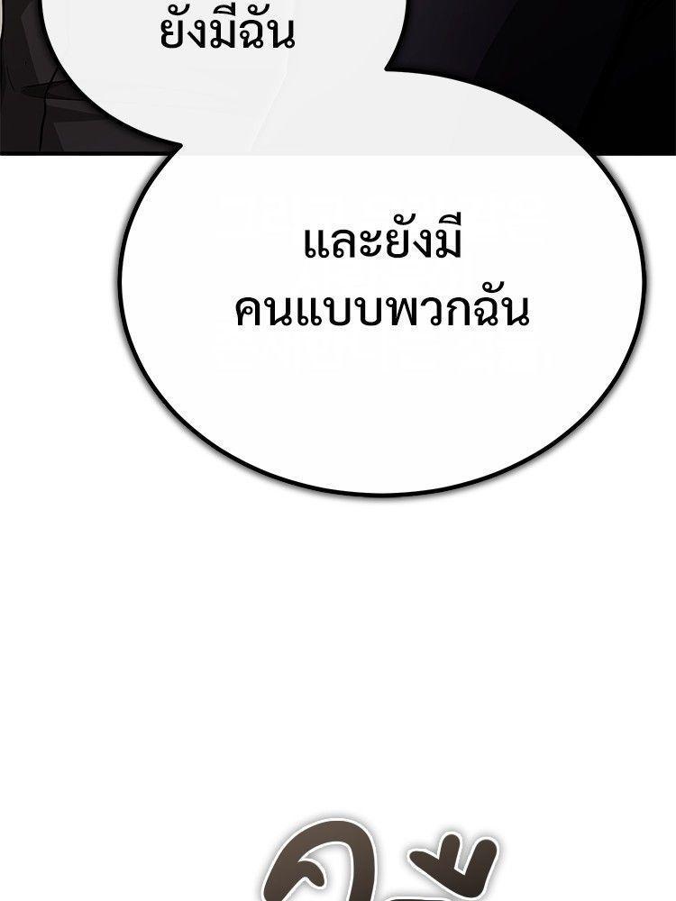 Devil Returns To School Days ตอนที่ 53 114