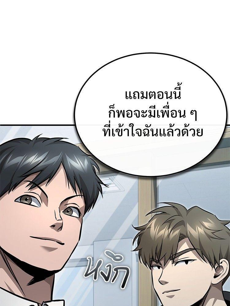 Devil Returns To School Days ตอนที่ 53 11
