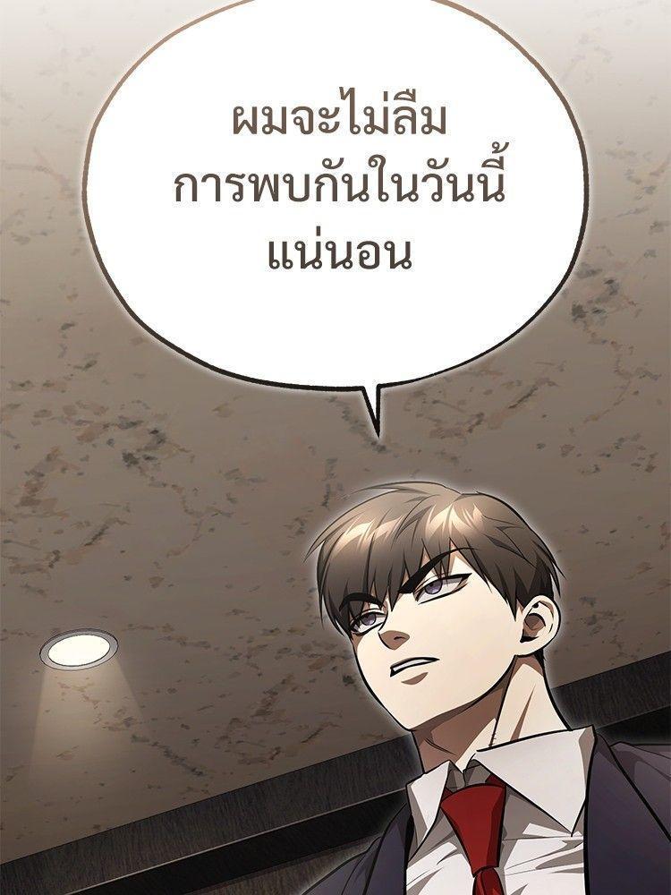 Devil Returns To School Days ตอนที่ 53 116