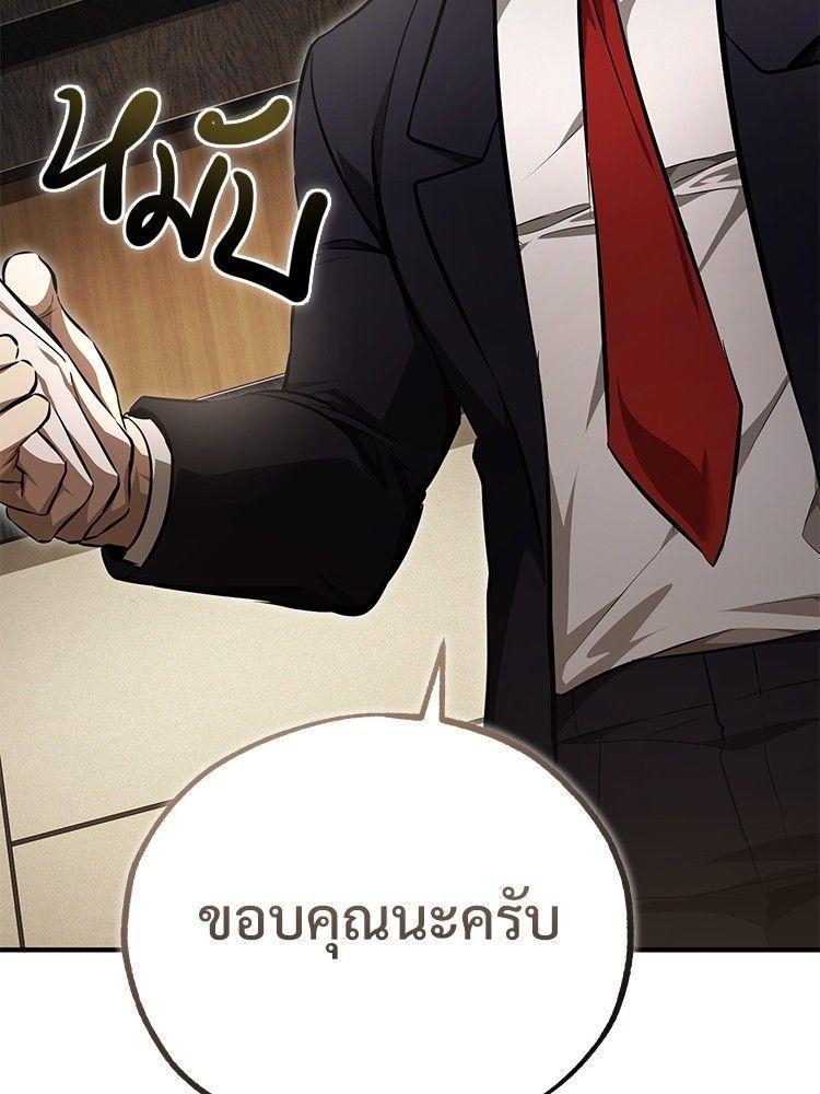 Devil Returns To School Days ตอนที่ 53 117