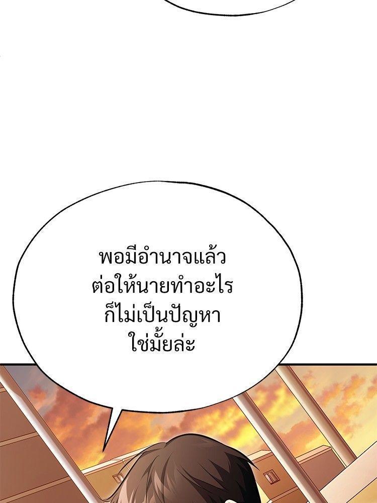Devil Returns To School Days ตอนที่ 53 123