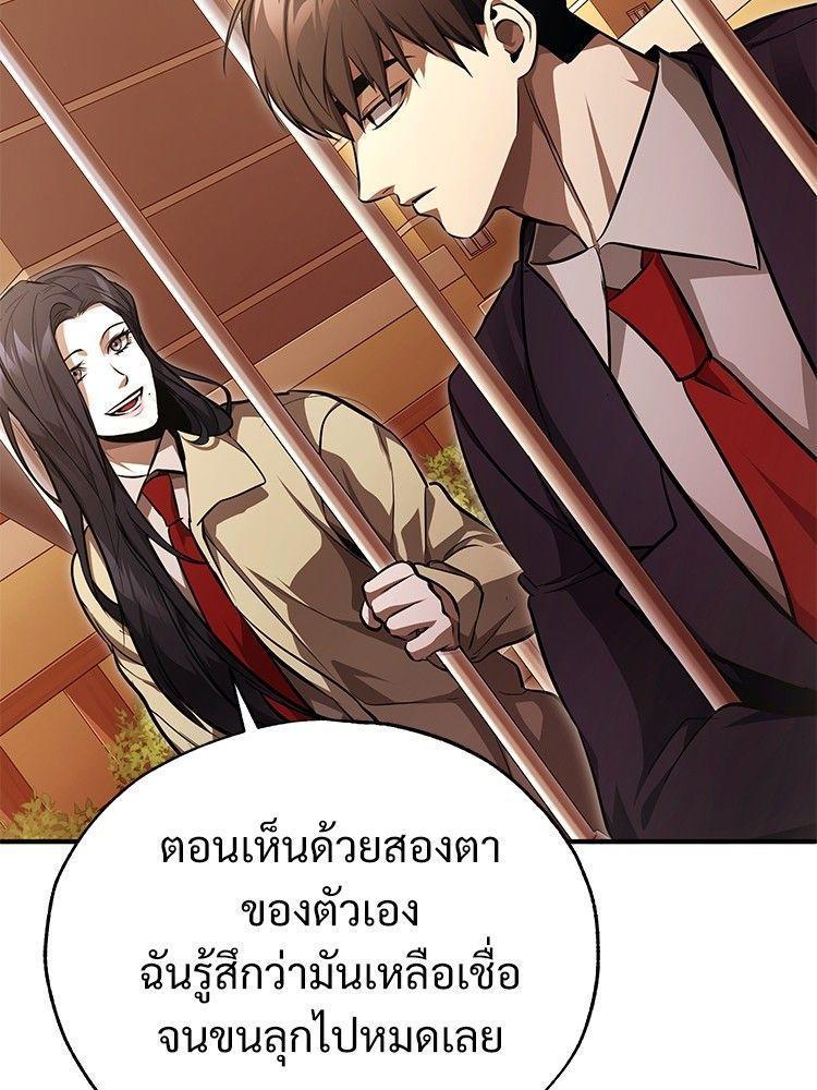 Devil Returns To School Days ตอนที่ 53 124