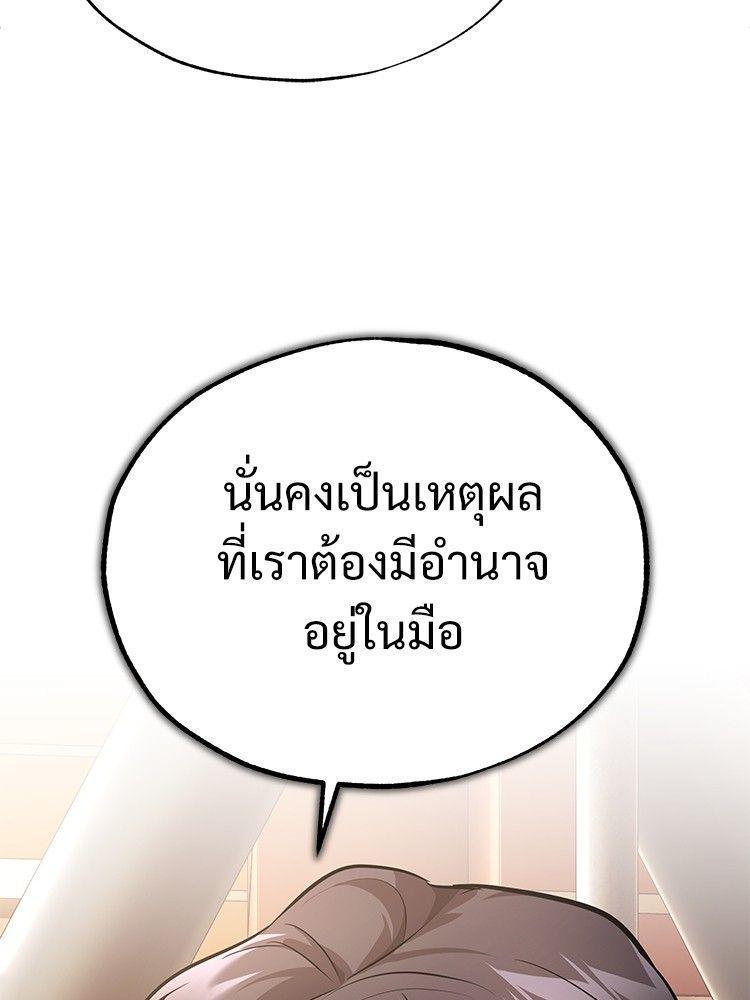 Devil Returns To School Days ตอนที่ 53 125