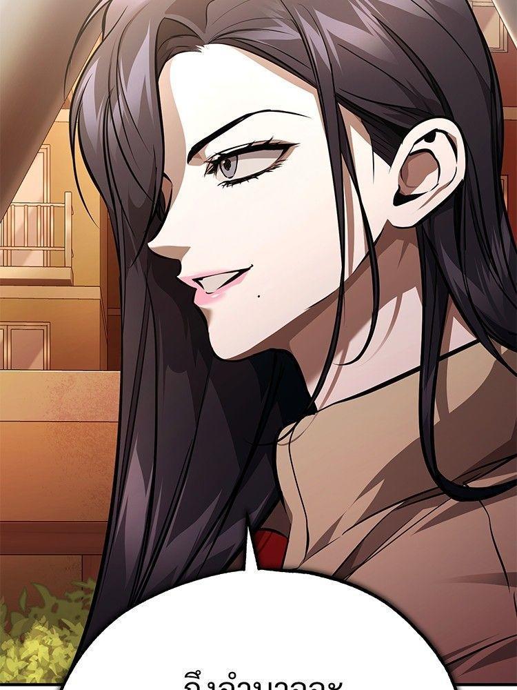 Devil Returns To School Days ตอนที่ 53 126