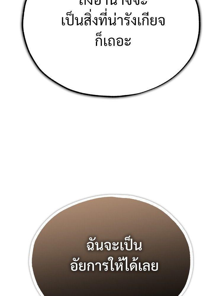 Devil Returns To School Days ตอนที่ 53 127
