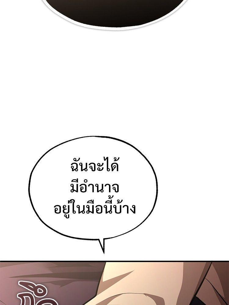 Devil Returns To School Days ตอนที่ 53 128