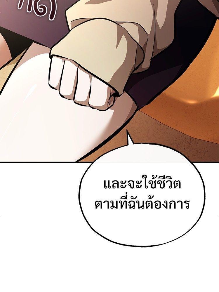 Devil Returns To School Days ตอนที่ 53 129