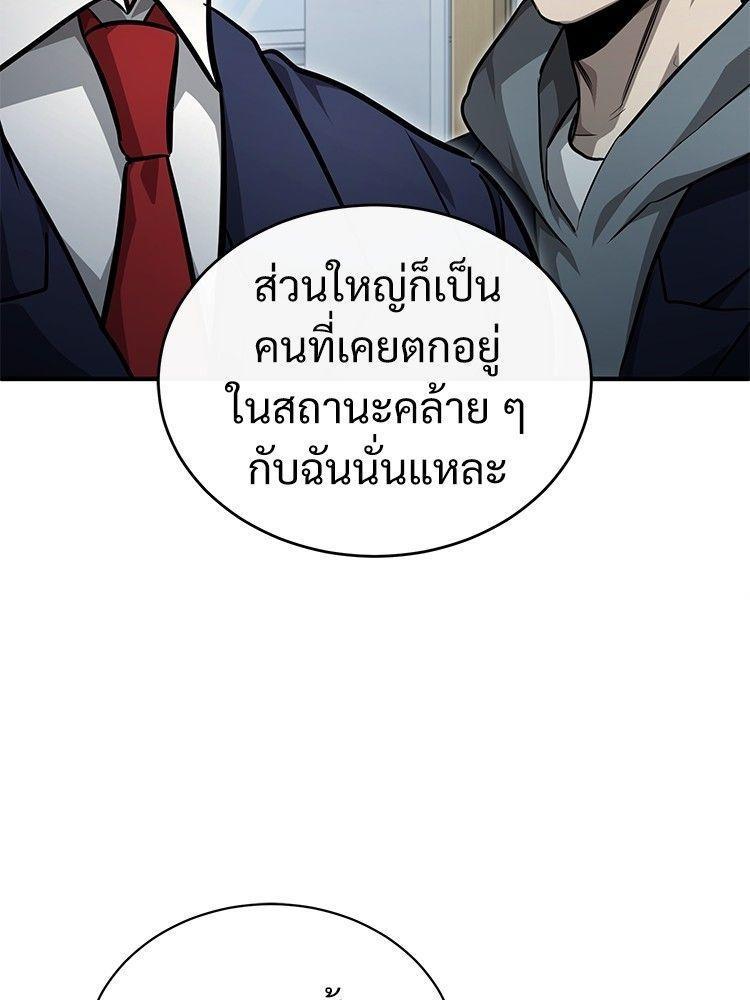 Devil Returns To School Days ตอนที่ 53 12