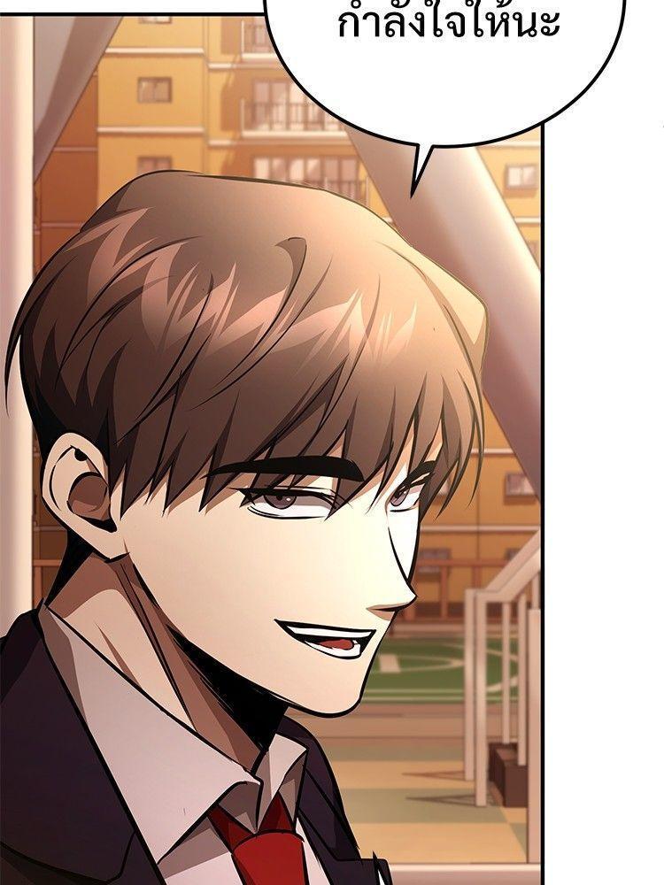 Devil Returns To School Days ตอนที่ 53 132